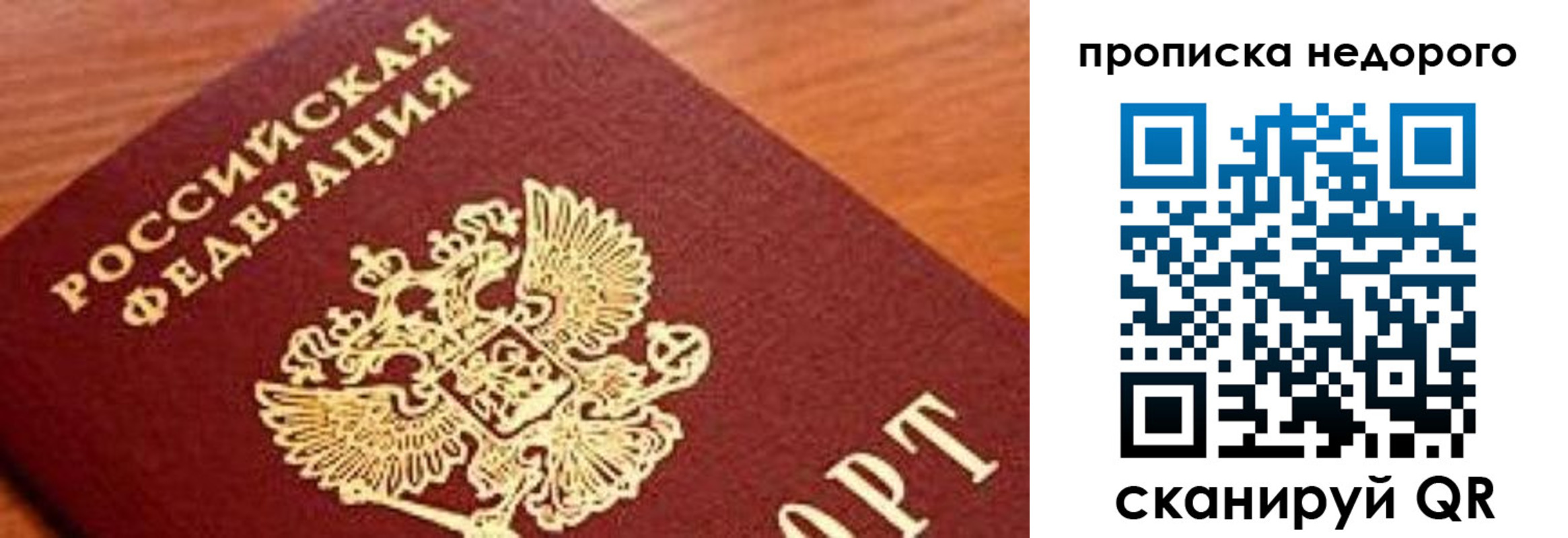 временная регистрация в квартире в Якутске