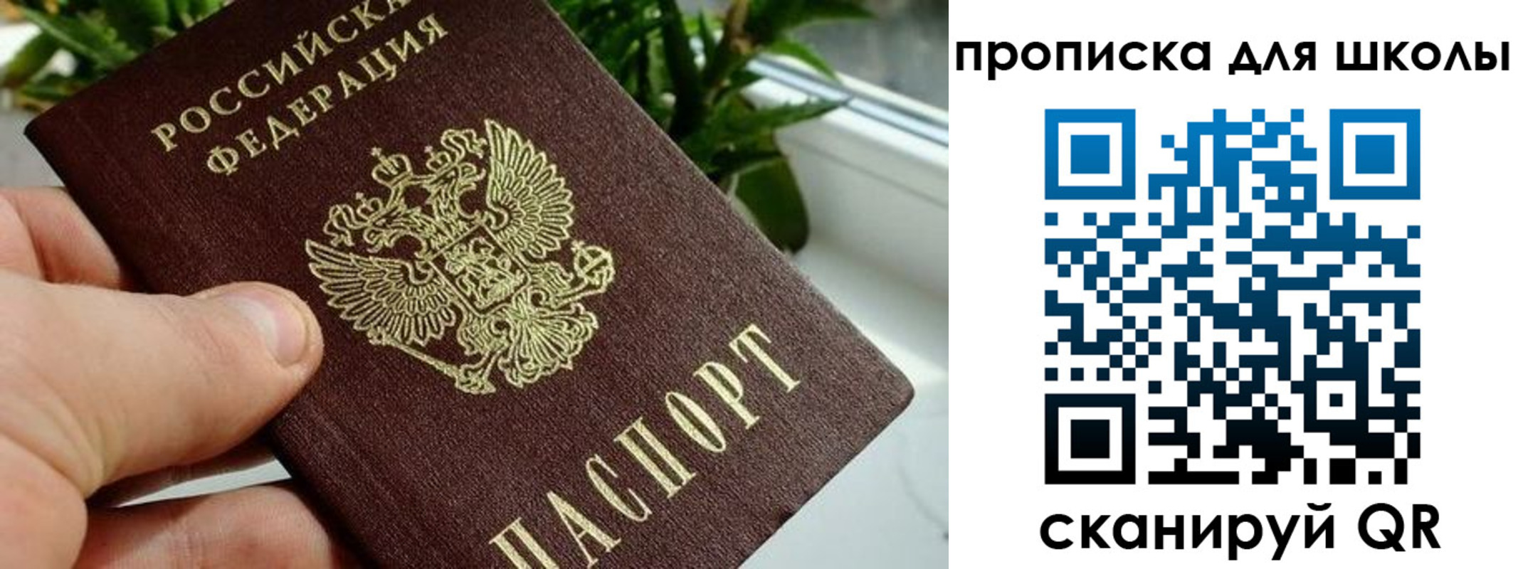 найти адрес прописки в Якутске