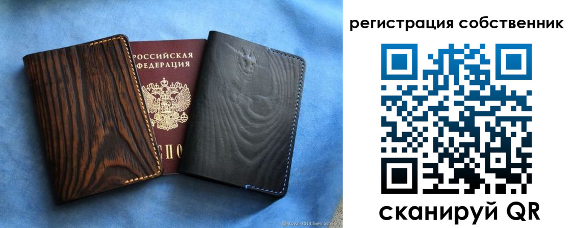 прописка штамп в Якутске