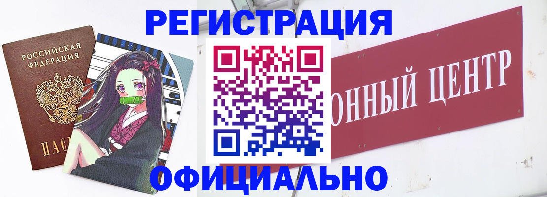 прописка от собственника в Якутске