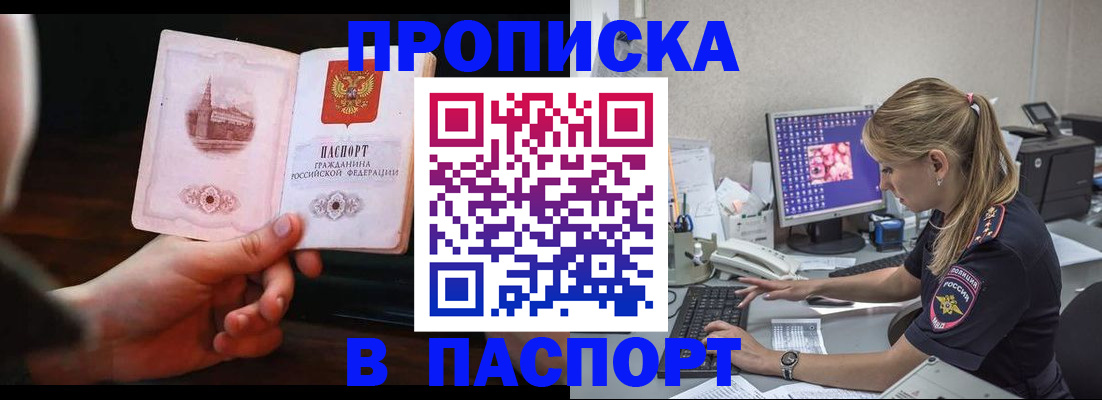 пропишу в квартире в Якутске