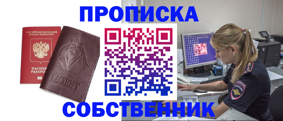 пропишу в квартире в Якутске