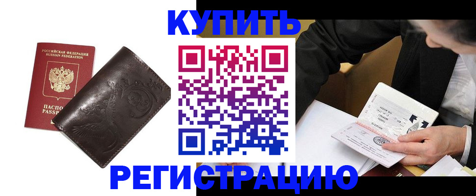 прописка для военкомата в Якутске